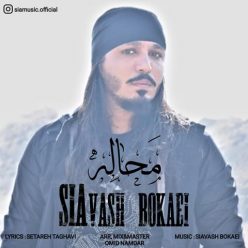 دانلود آهنگ سیاوش بکایی محاله با کیفیت 320